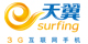 中國電信網(wǎng)上營業(yè)廳優(yōu)惠券